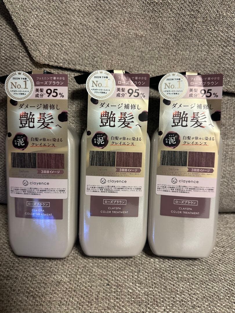 クレイエンス カラトリ ローズブラウン 3本セット