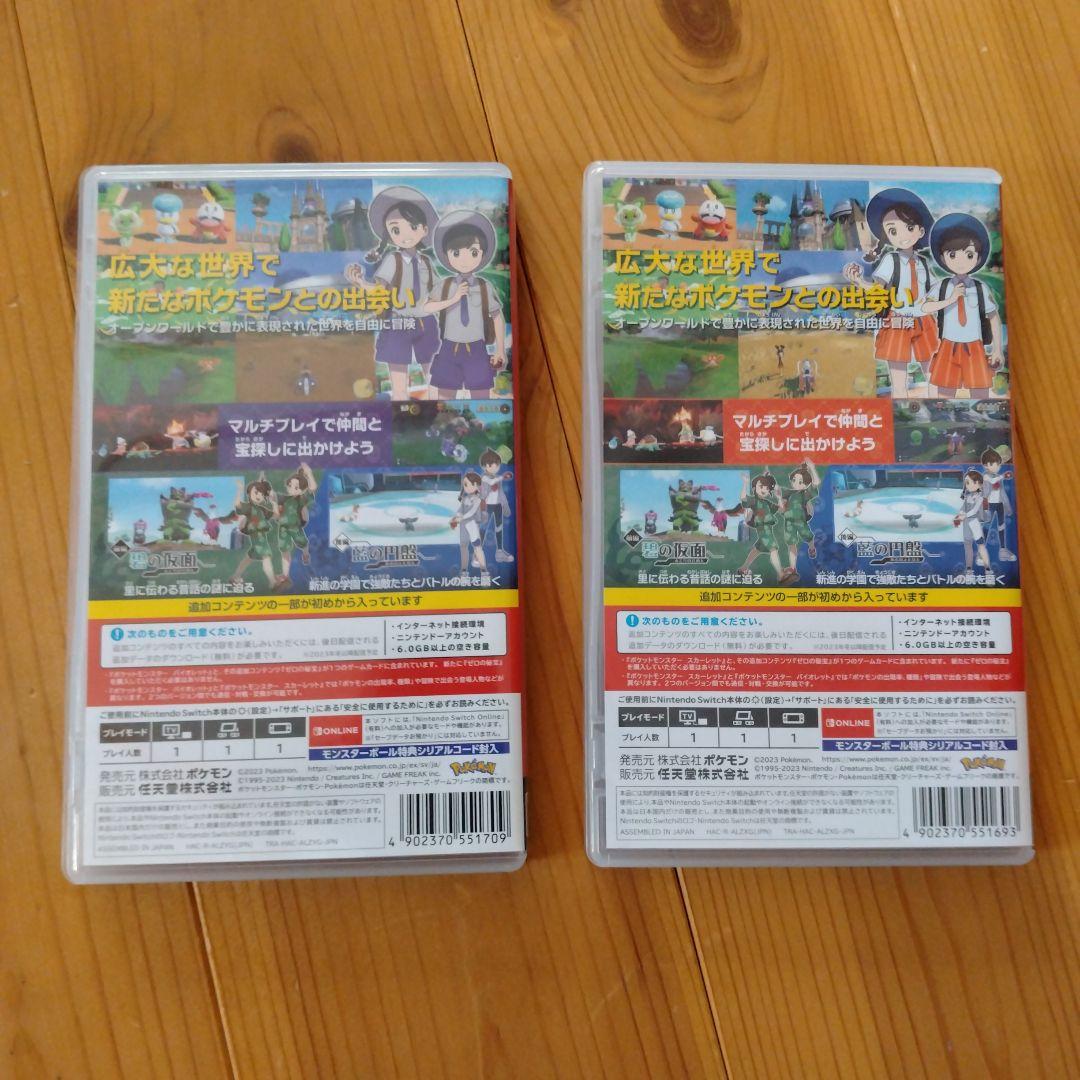 ポケットモンスター バイオレット & スカーレット ゼロの秘宝セット