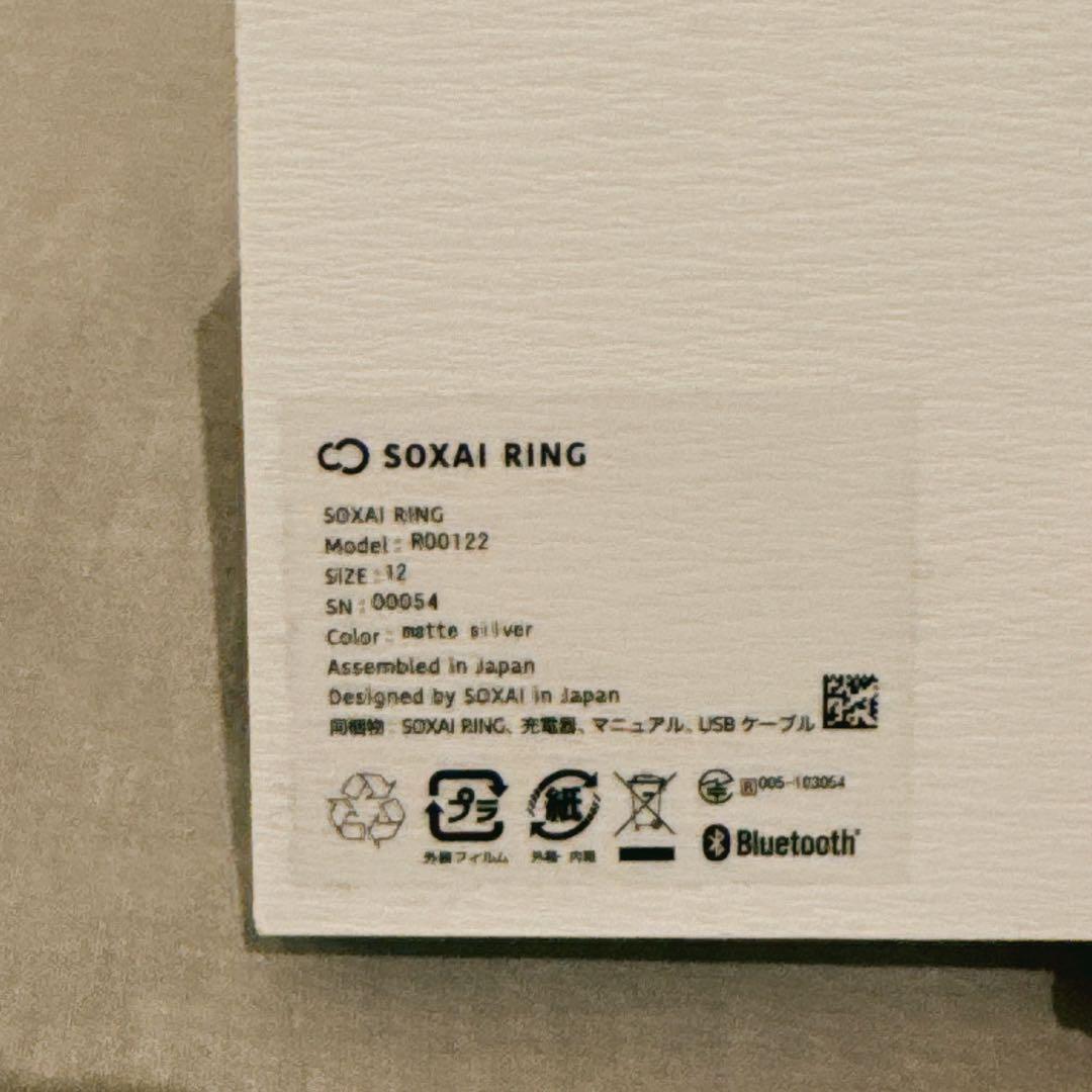 SOXAI RING ソクサイリング 12号 マットシルバー