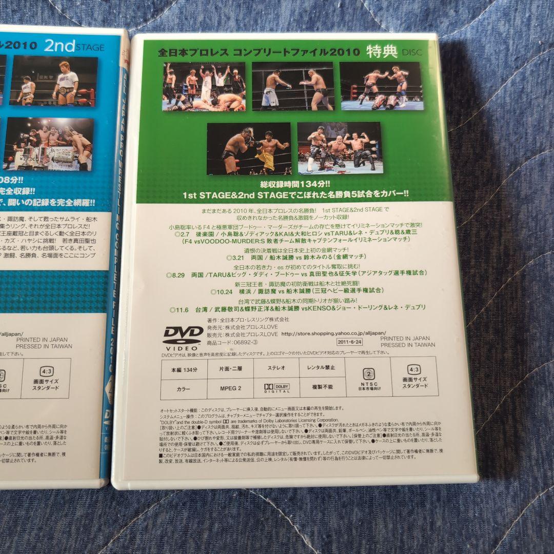 全日本プロレス コンプリートファイル2010コンプリート　　武藤敬司サイン入り
