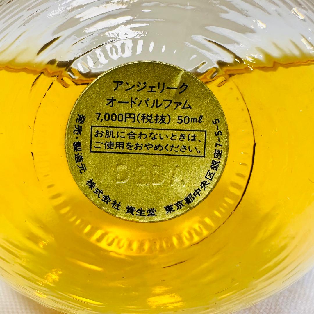 Angelique 資生堂 アンジェリーク オードパルファム 香水　50ml