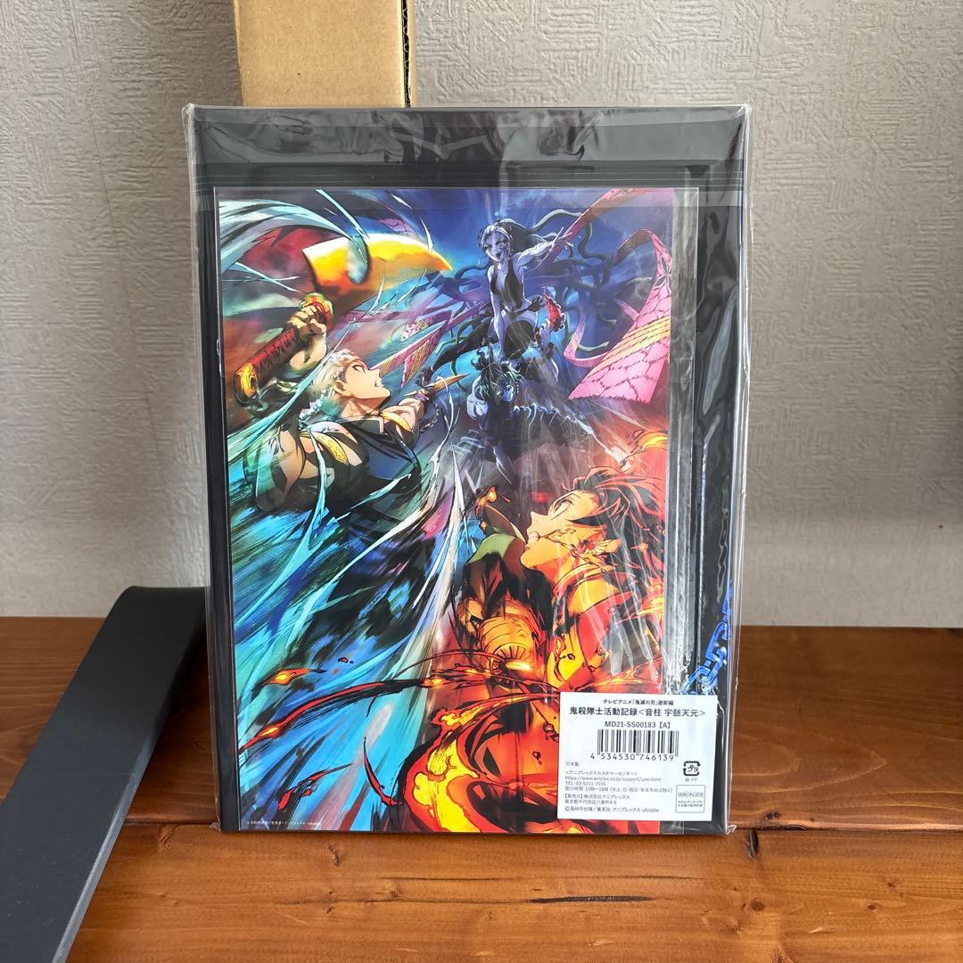 鬼滅の刃　宇髄天元　鬼殺隊士活動記録　ポスター付き