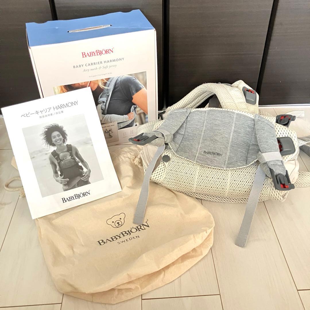 ベビービョルン　ハーモニー　クリーム