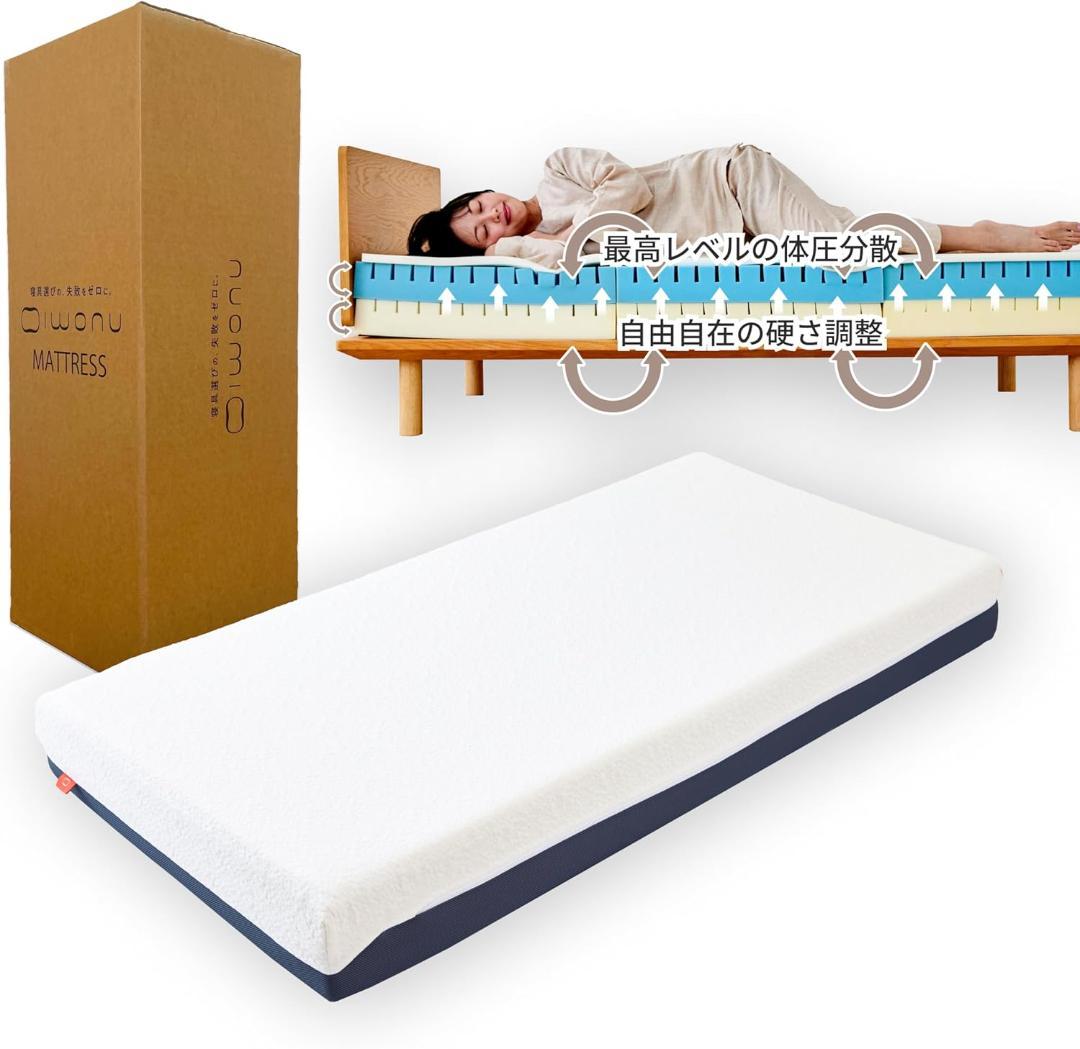 新品未開封 IWONU マットレス プレミアム シングル 厚さ20cm