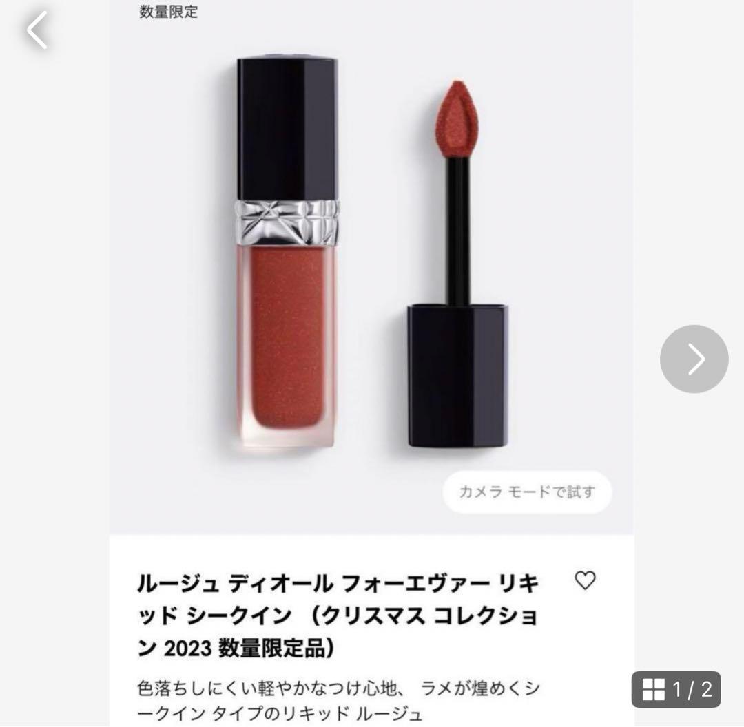 ルージュディオール 833 ファシネイティング