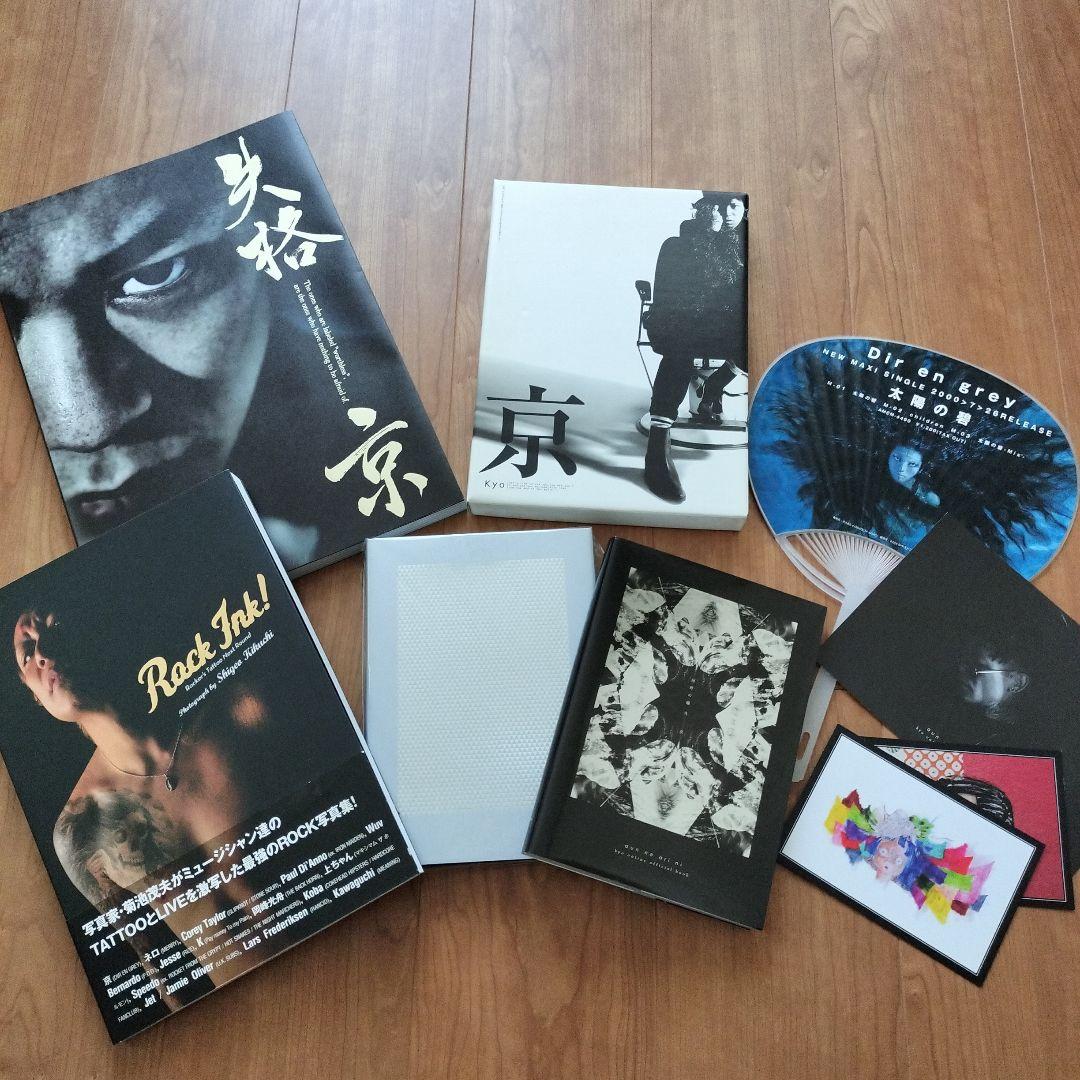 DIR EN GREY　京　写真集　失格　阿吽の蟻　まとめ売り