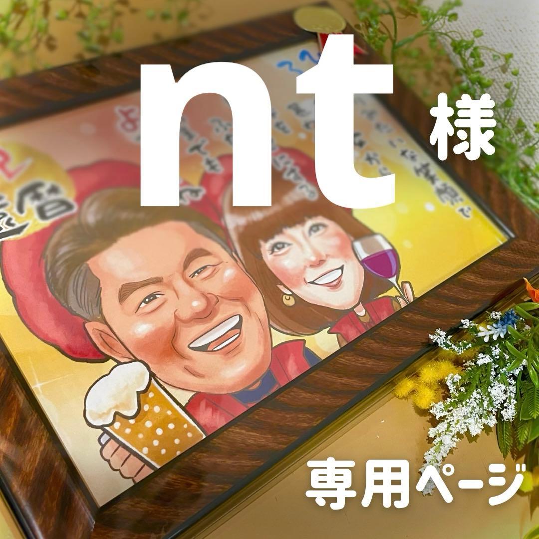 1名さま　A4サイズ【似顔絵オーダー】ナチュラルフレーム