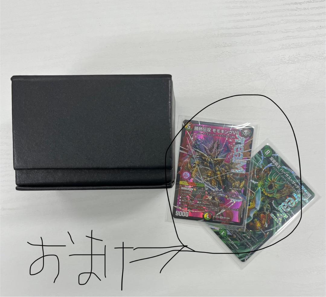 デュエルマスターズ 5cコントロール＋変えパーツ