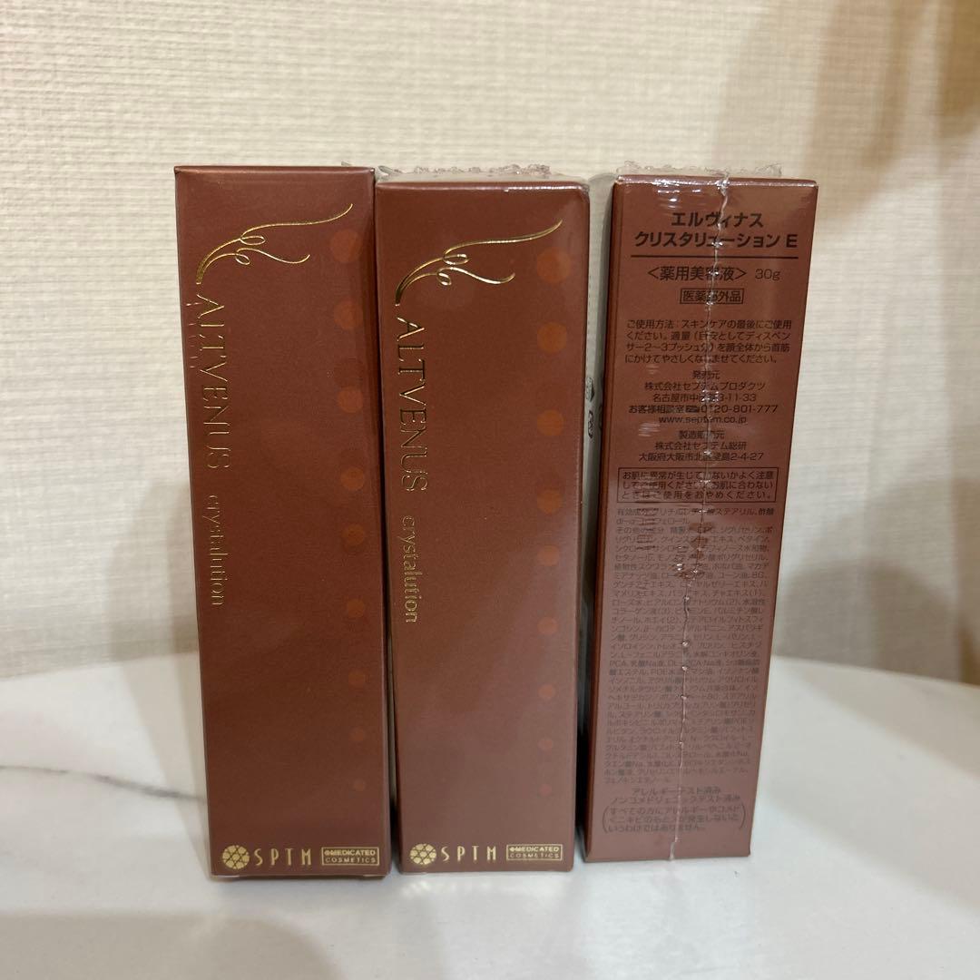 SPTM セプテム　エルヴィナス　クリスタリューション 美容液 3本セット