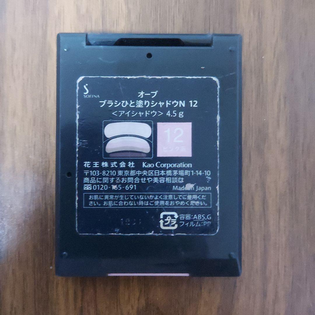 AUBE ひと塗りシャドウN 人気色12ピンク系