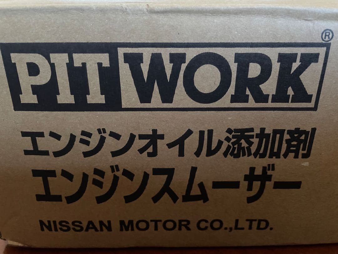 【T】③添加剤セット。