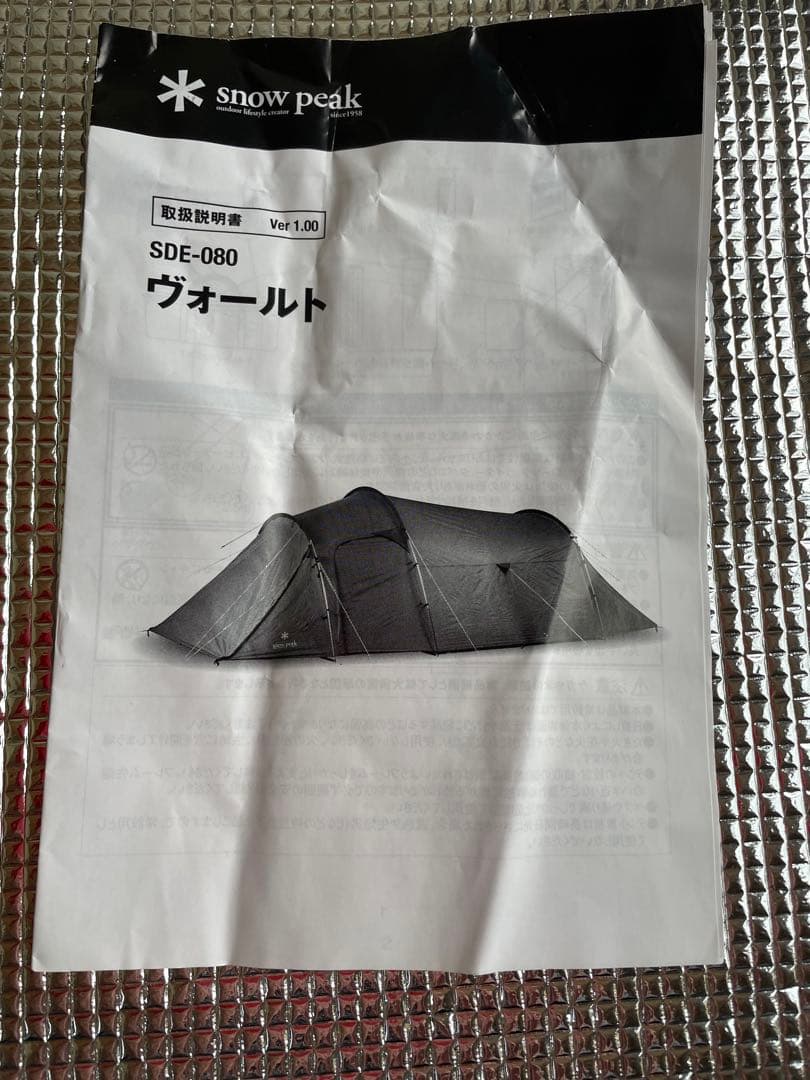  peak ヴォールトSDE-080【新品・未使用】