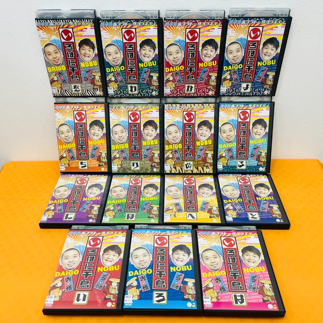 『いろはに千鳥』計43巻セット レンタル使用済DVD