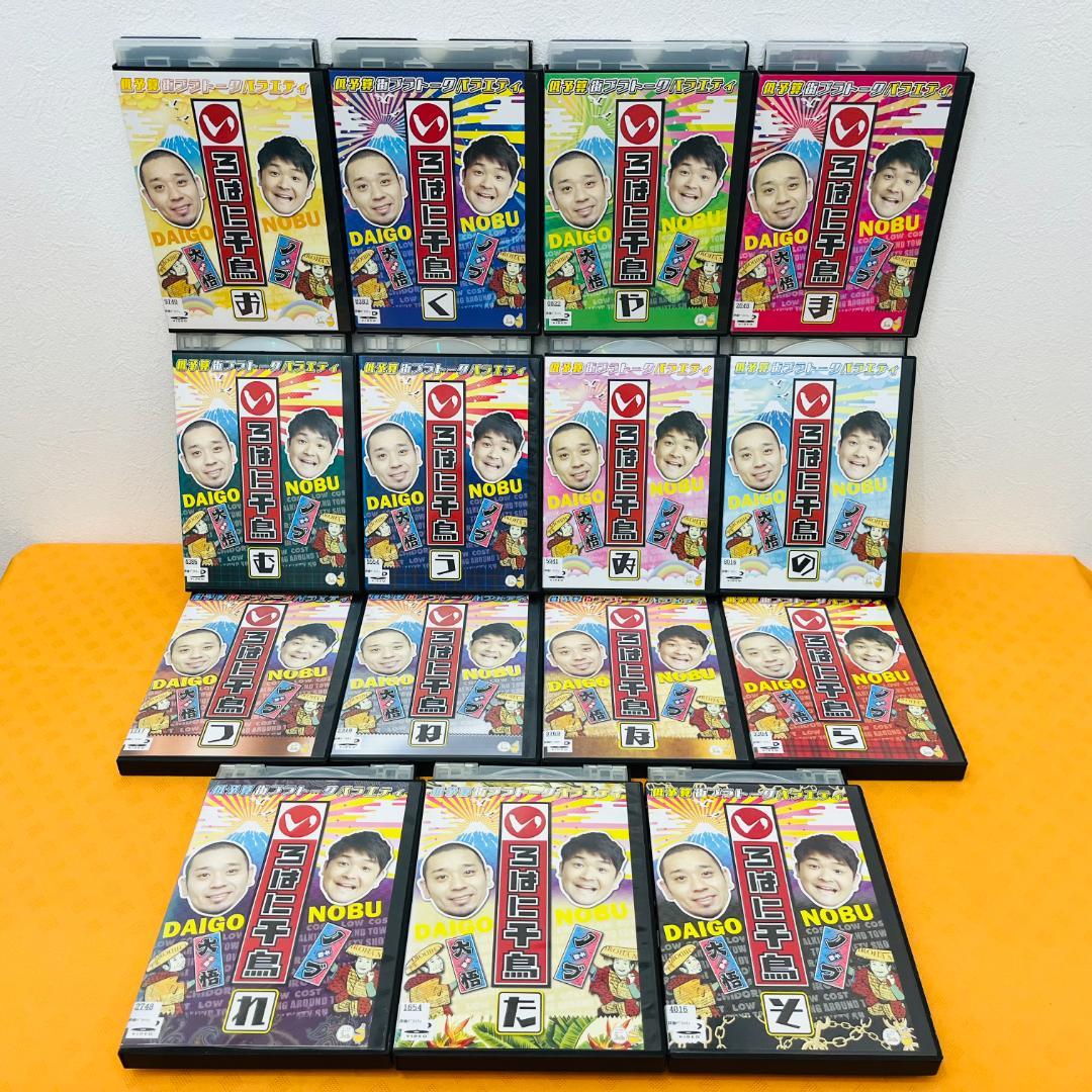 『いろはに千鳥』計43巻セット レンタル使用済DVD