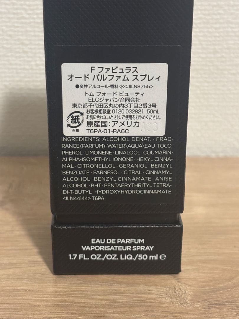 TOM FORD FABULOUS オードパルファム 50ml