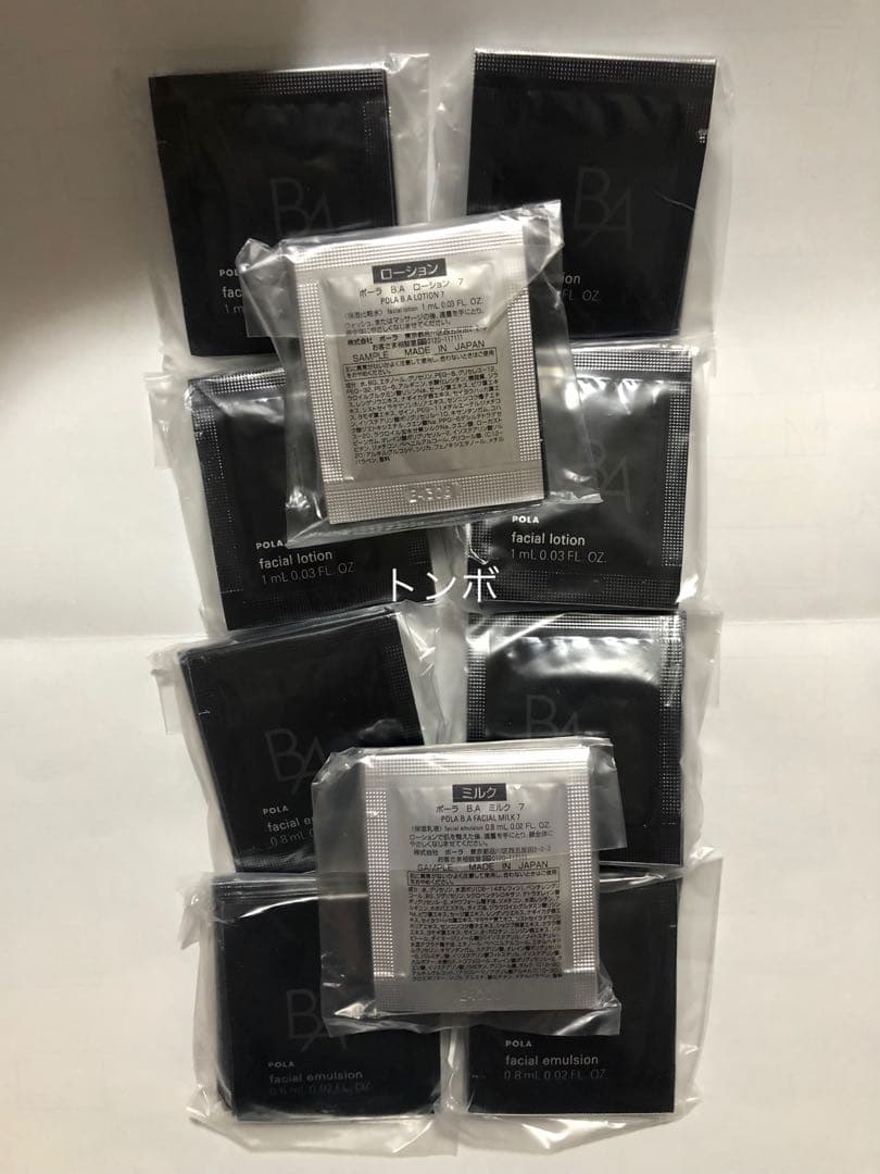 ポーラ専用　ローション&ミルク&クリーム