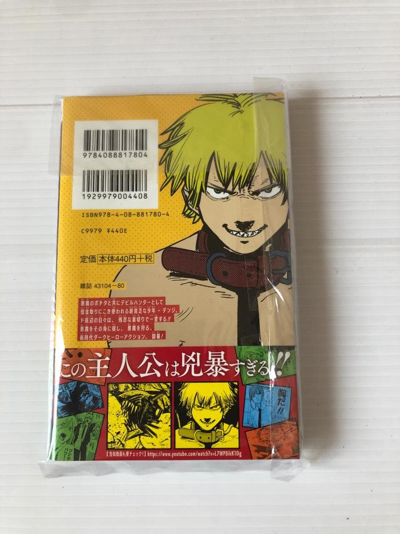 美品　チェンソーマン　全巻　初版　帯　セット　小説　特典　ポストカード　漫画