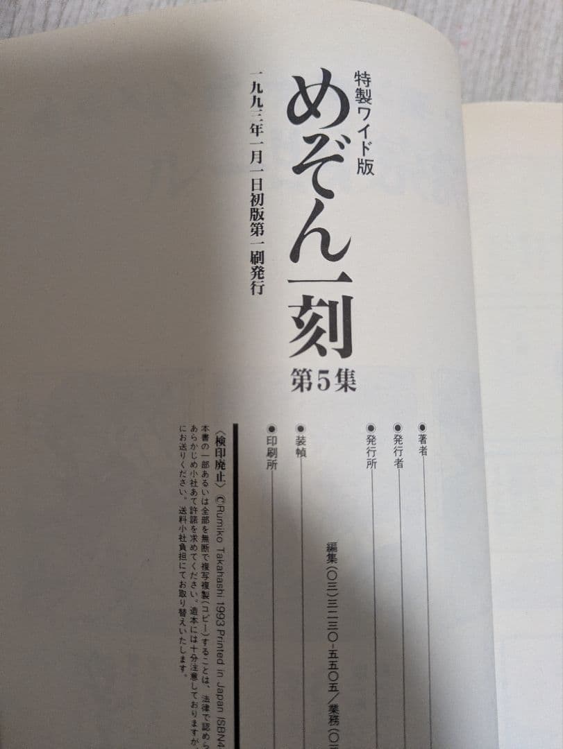 【全巻初版】めぞん一刻 ワイド版 全10巻 全巻セット 高橋留美子