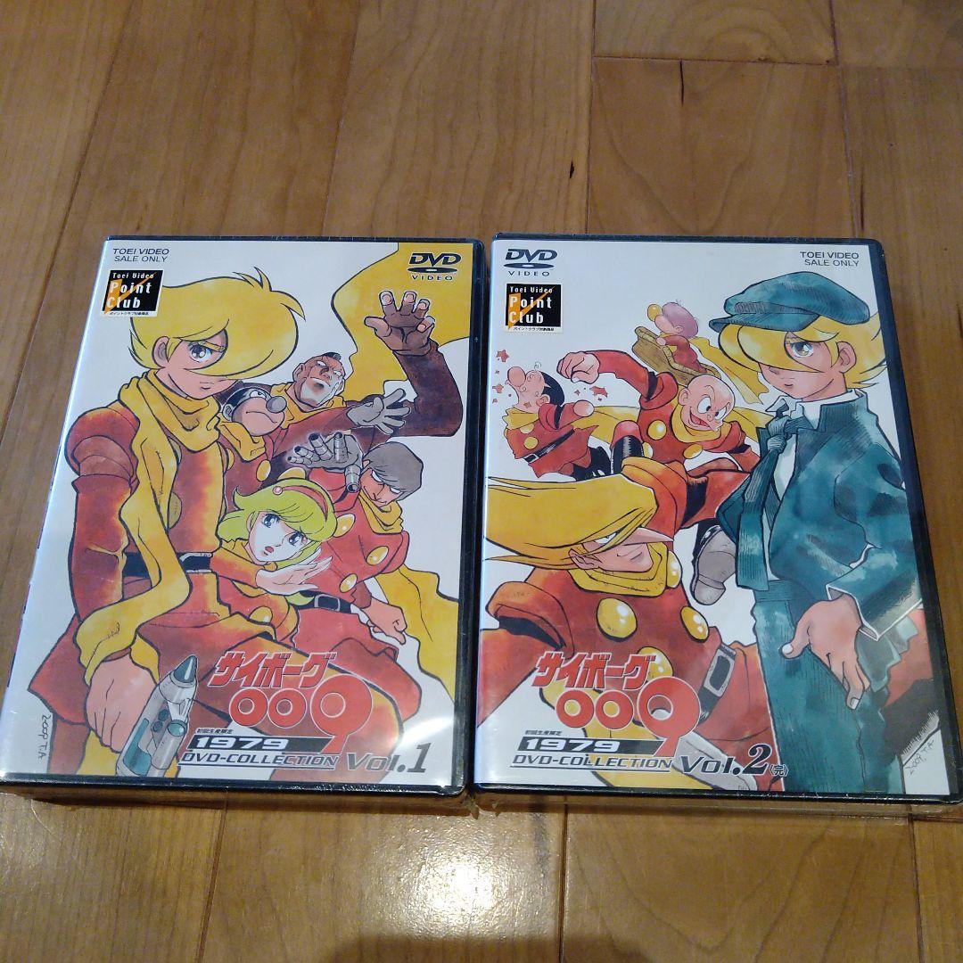 サイボーグ009 1979 DVD-COLLECTION VOL.1.2