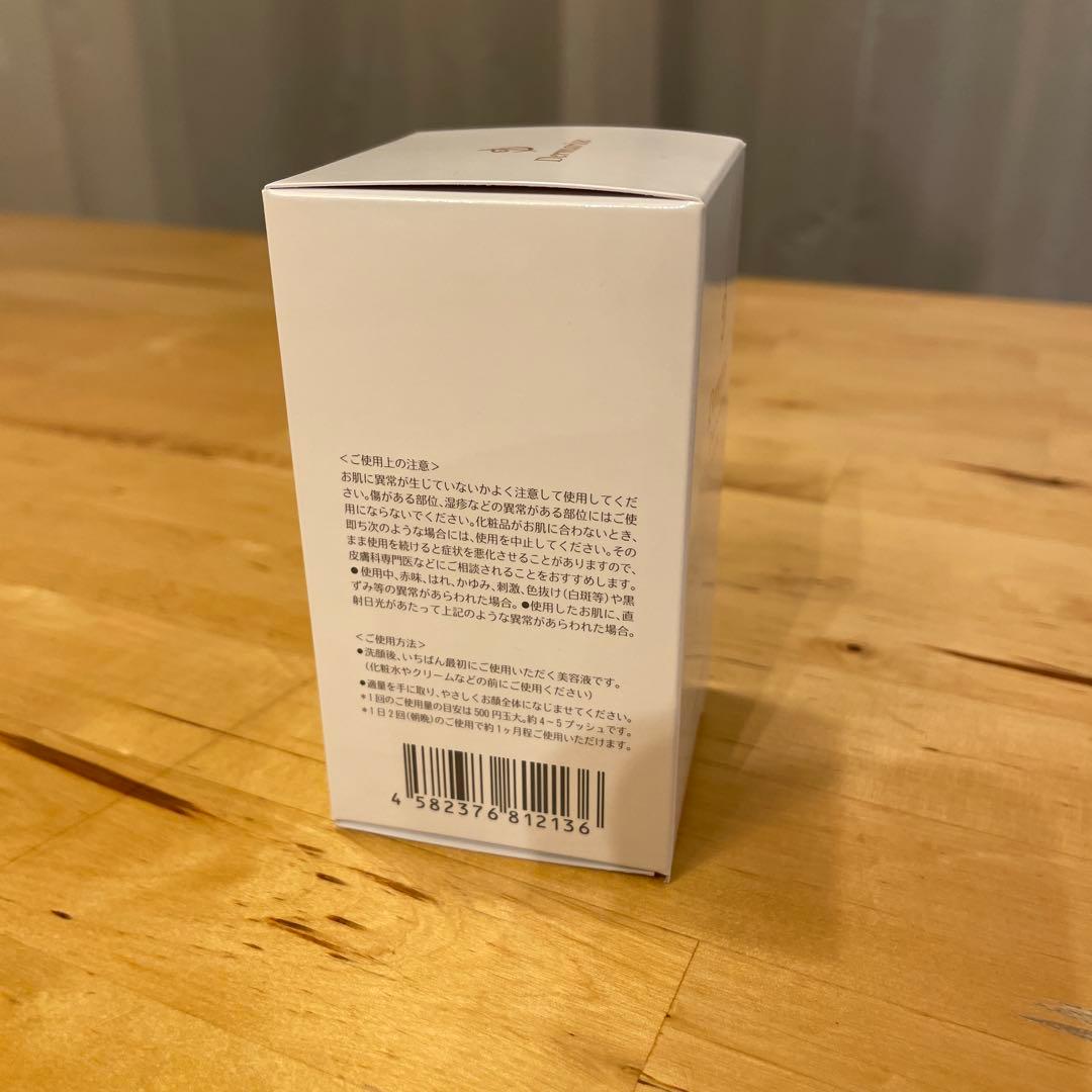 【新品未使用】ダーマライズ　デュアルエッセンス　王冠無し　1本