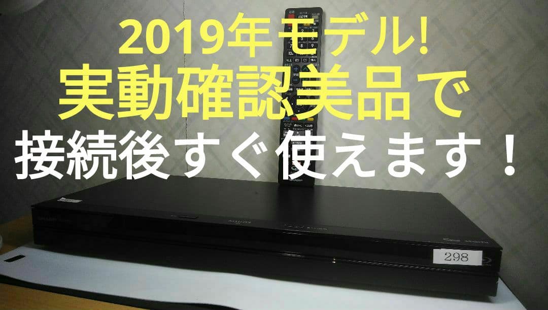2B-C10BT1/三番組同録・4K再生可/2019年モデル実動確認品/純リモ付