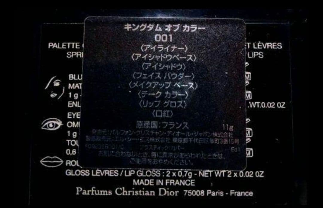 Dior　アイシャドウパレット　セット売り