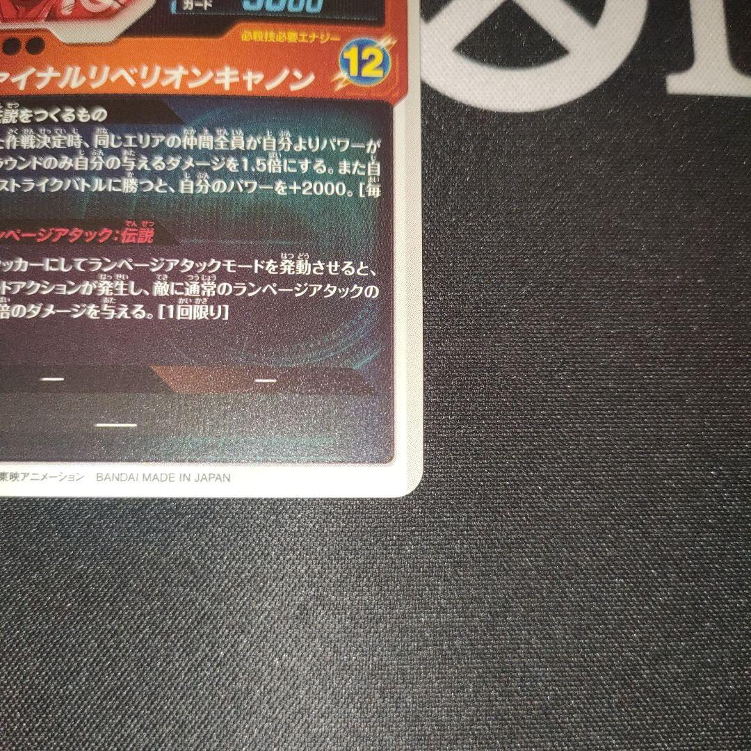 スーパードラゴンボールダイバーズ SDV3-043 バーダック パラレル