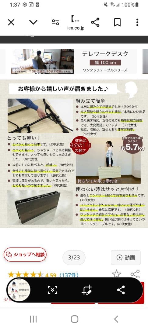 折りたたみテーブル高さ調節機能付　軽量テレワーク在宅 多目的