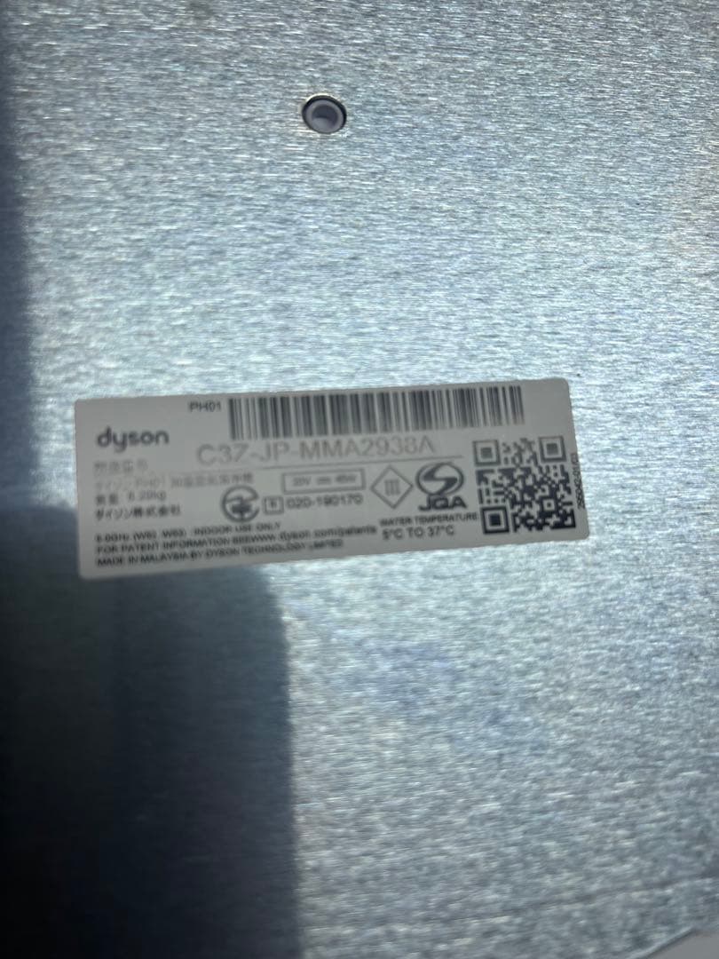 ダイソン 空気清浄機 加湿付き 扇風機 PH03