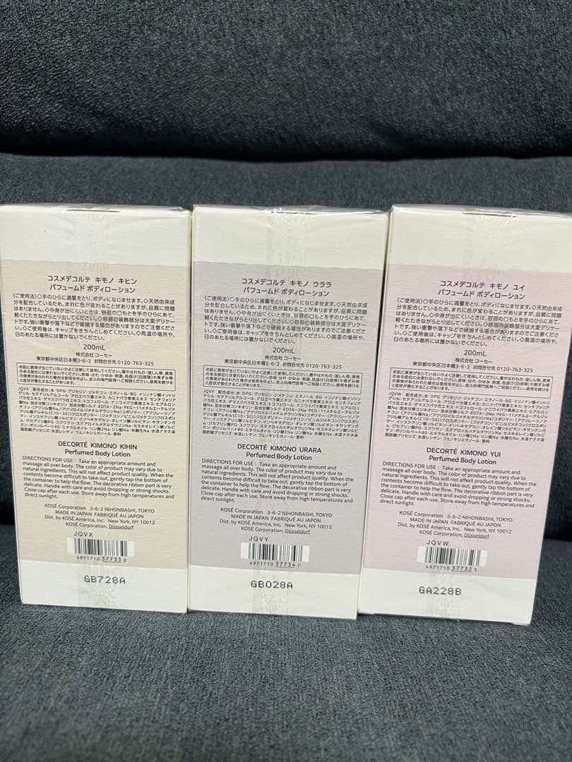 コスメデコルテ　キモノボディローション