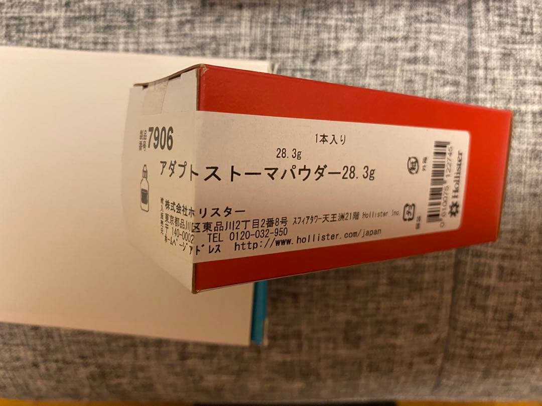 Coloplast 自動健康管理機器 ストーマケア　セット一式