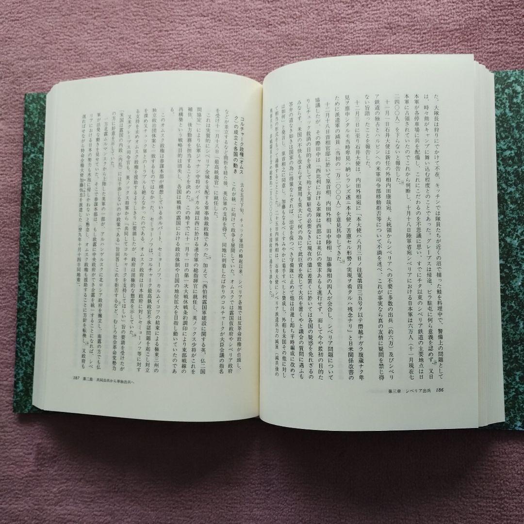 近代日本戦争史 1-4セット