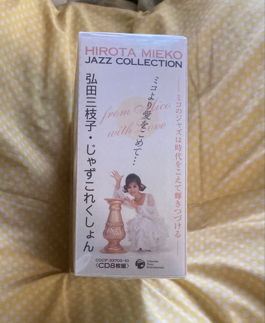 弘田三枝子 じゃずこれくしょん JAZZ COLLECTION CD BOX新品