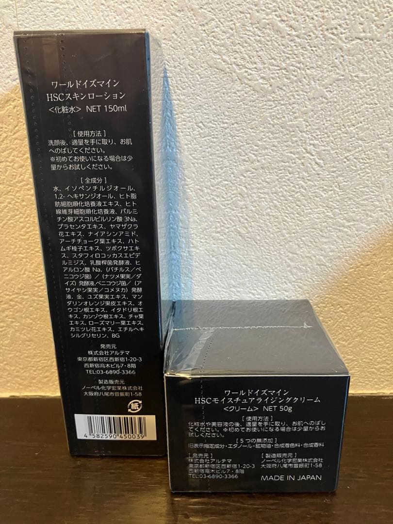 World is mine スキンローション モイスチュアライジングクリーム