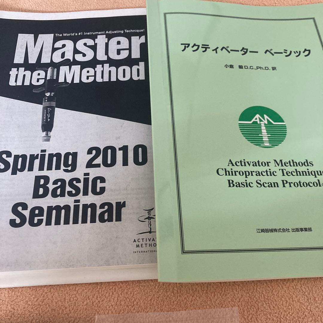 カイロプラクティック　アクティベーター2 とカバー　USAセミナー資料　鍼灸整体