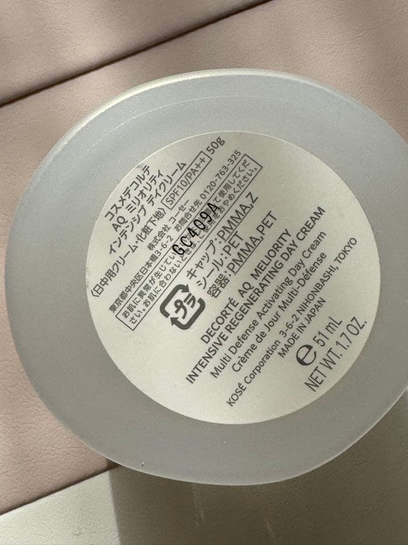 DECORTE AQ MELIORITY インテンシブ デイクリーム