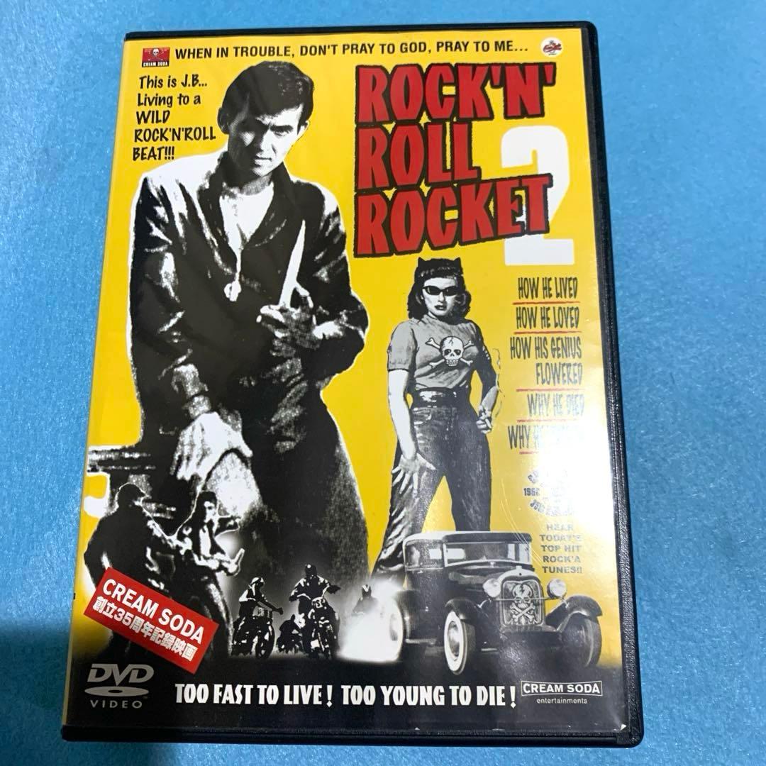 ROCK‘N‘ROLL ROCKET 2 クリームソーダ 創立35周年記録映画