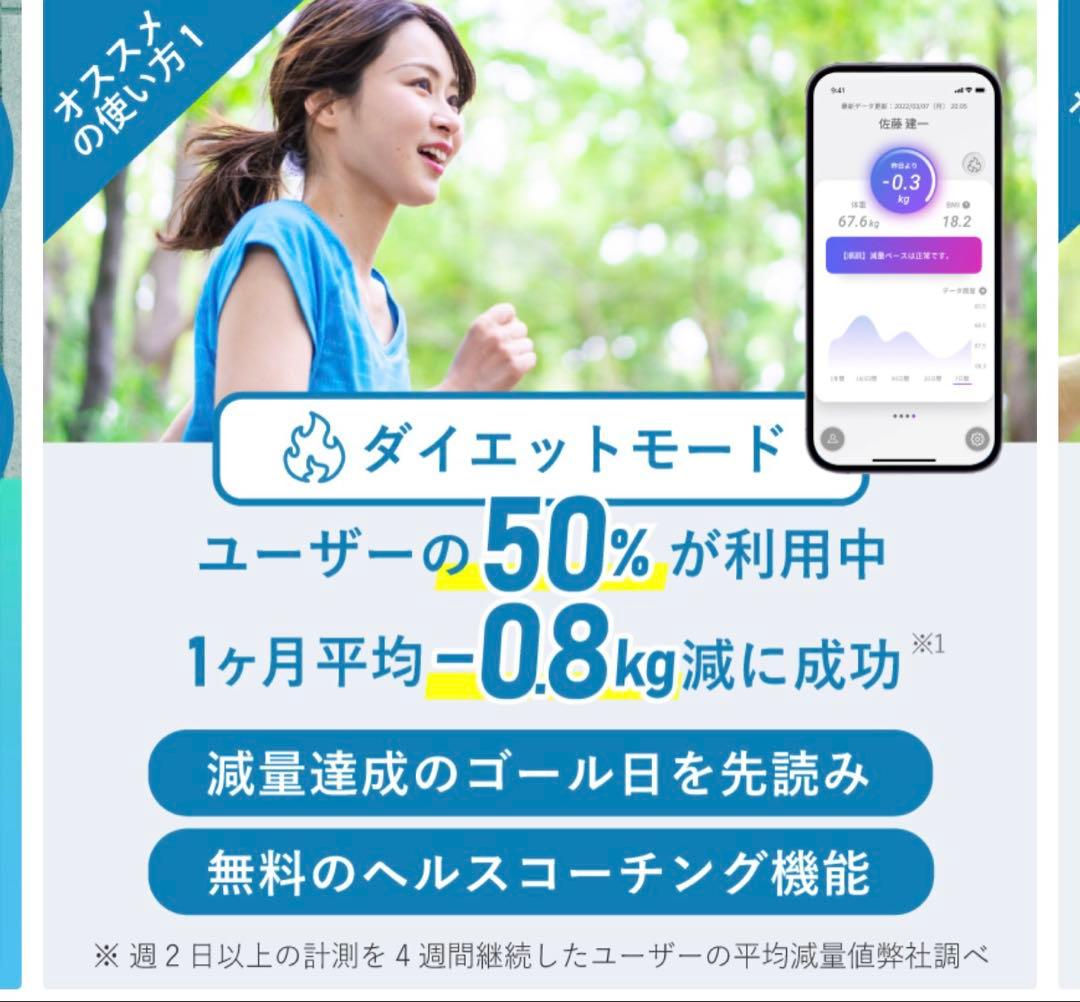 体脂肪計 グレー スマホ連携