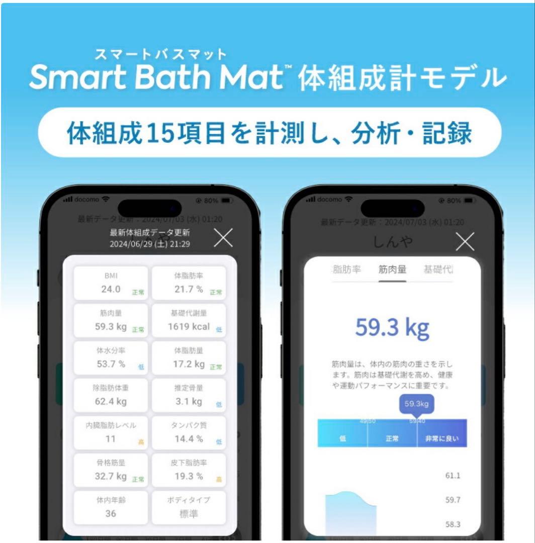 体脂肪計 グレー スマホ連携