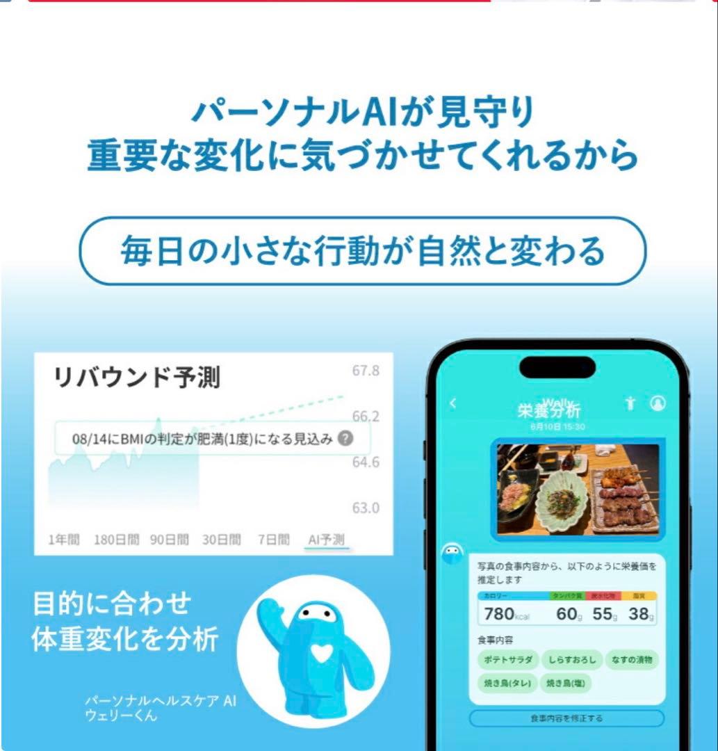 体脂肪計 グレー スマホ連携