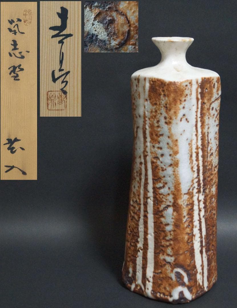 茶道具 二代 加藤春鼎 (造) 鼠志野 大型造形面取花入 花瓶 花器高32㎝共箱