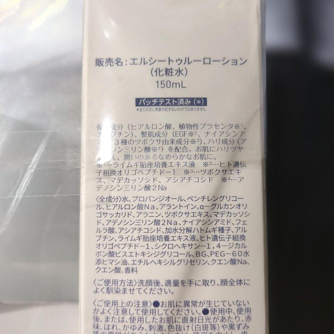 LC. TRUE　化粧水　美容液　クリーム　新品未使用！