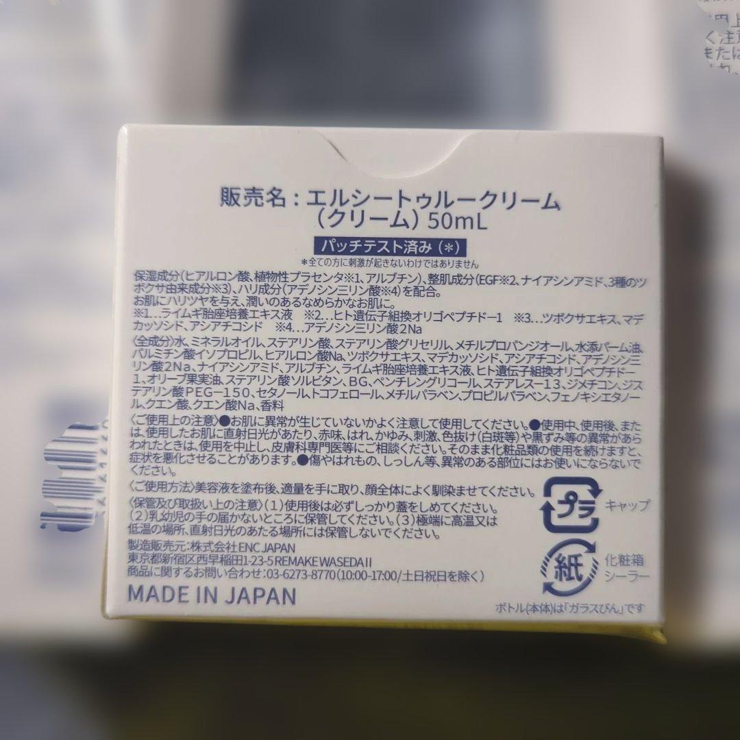 LC. TRUE　化粧水　美容液　クリーム　新品未使用！