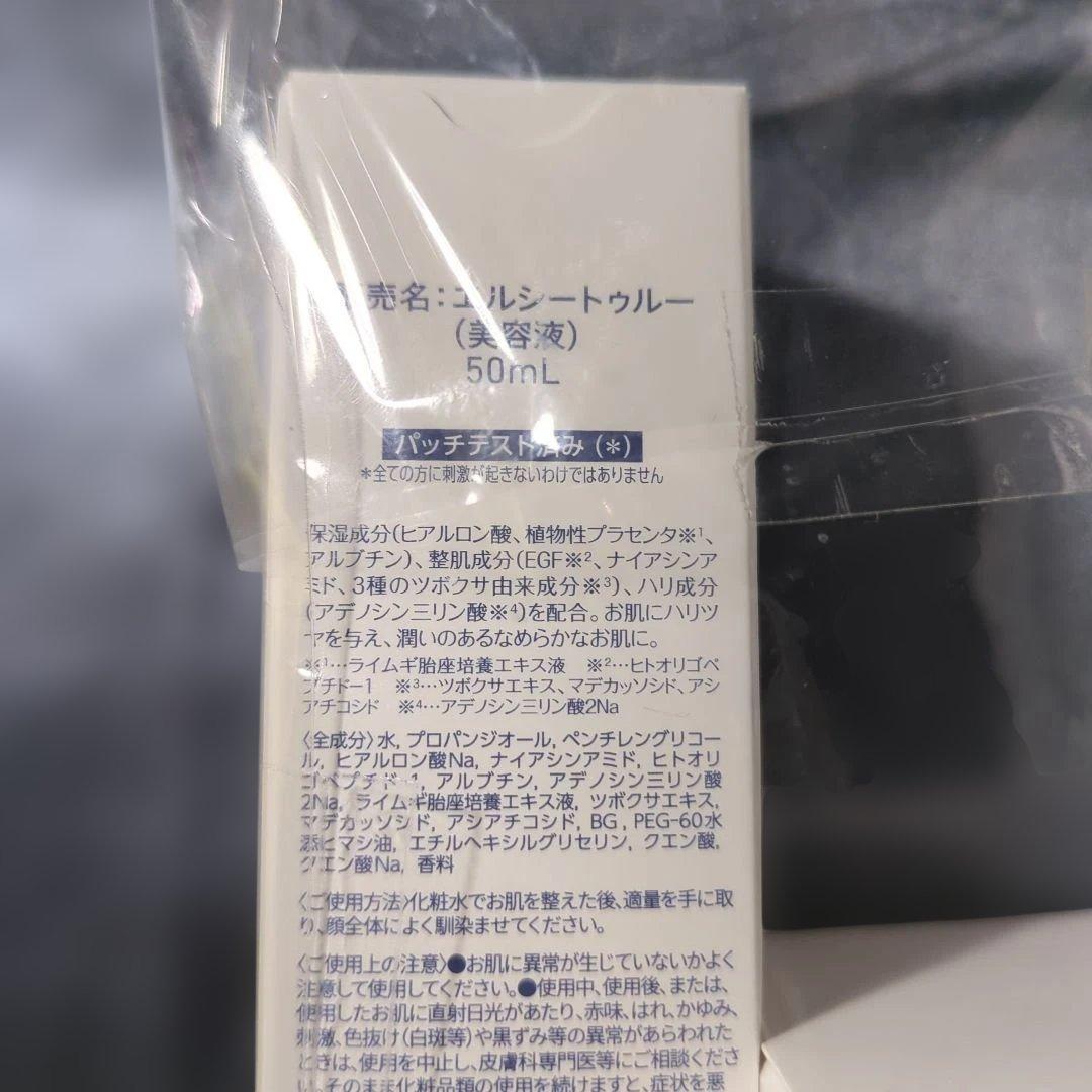 LC. TRUE　化粧水　美容液　クリーム　新品未使用！