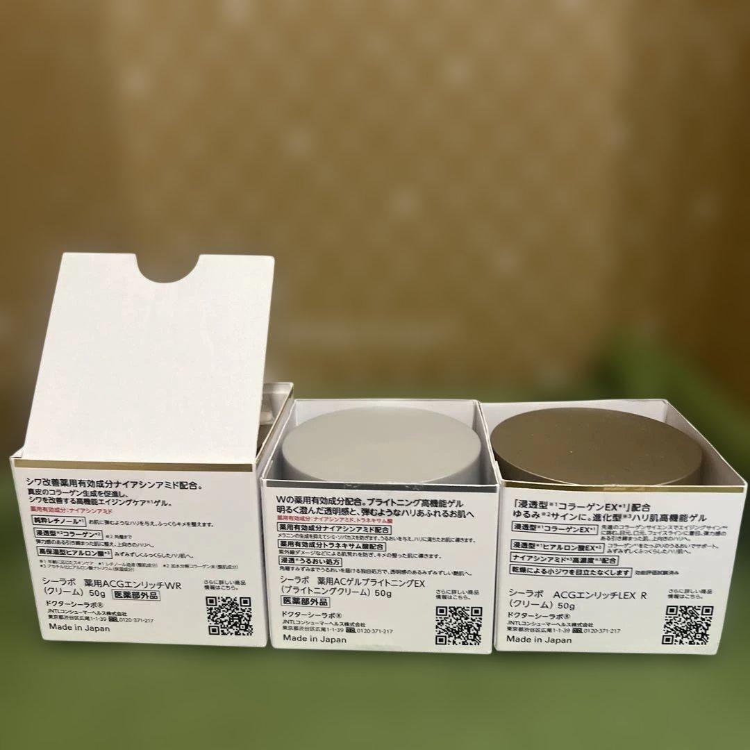 DR.CI:LABOドクターシーラボ　 アクアコラーゲンゲルセット