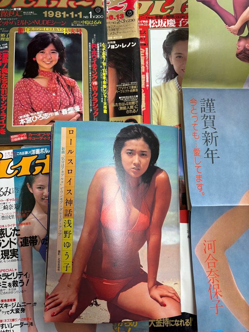 R*R様 【希少】週刊プレイボーイ 1981年 39冊|昭和56年｜黄金期グラビ