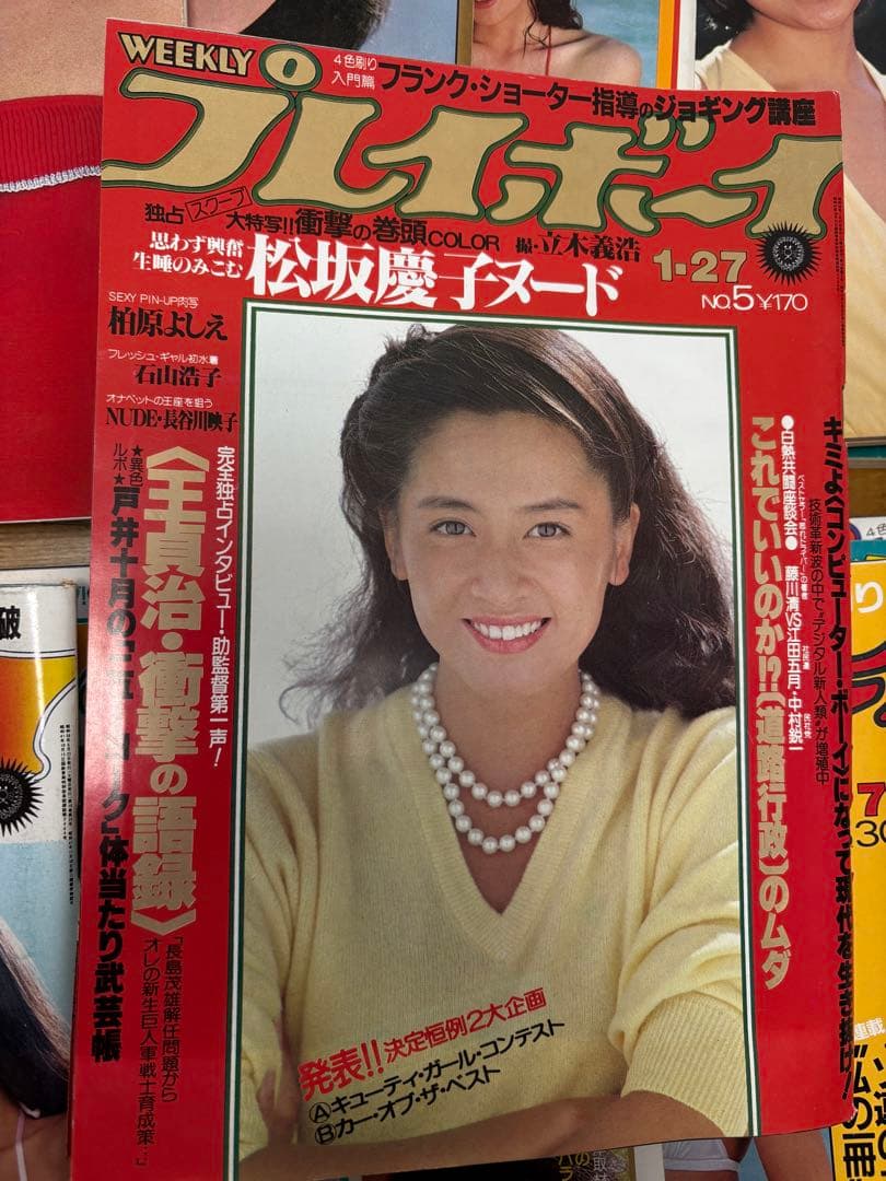 R*R様 【希少】週刊プレイボーイ 1981年 39冊|昭和56年｜黄金期グラビ