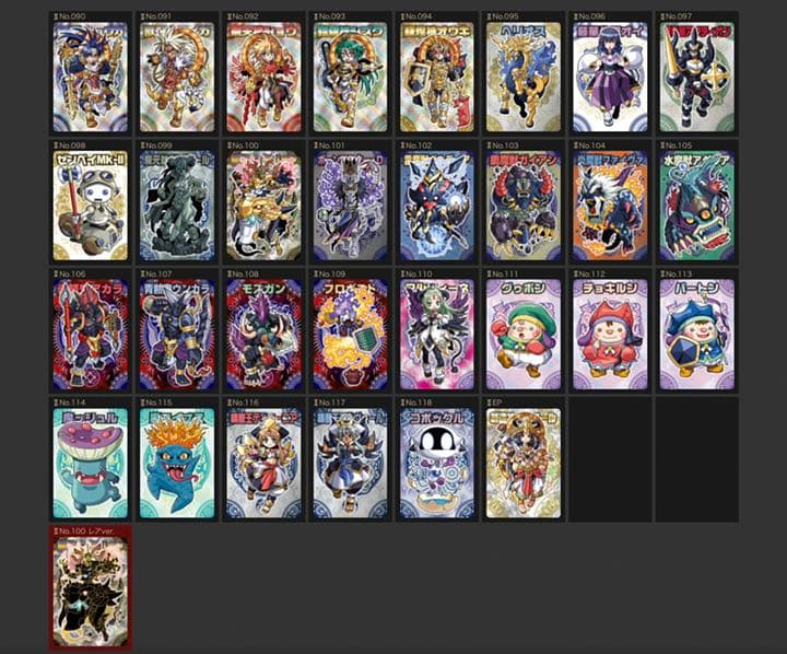 神羅万象チョコ 第二章 第3弾 第4弾 セミコンプリート 60枚