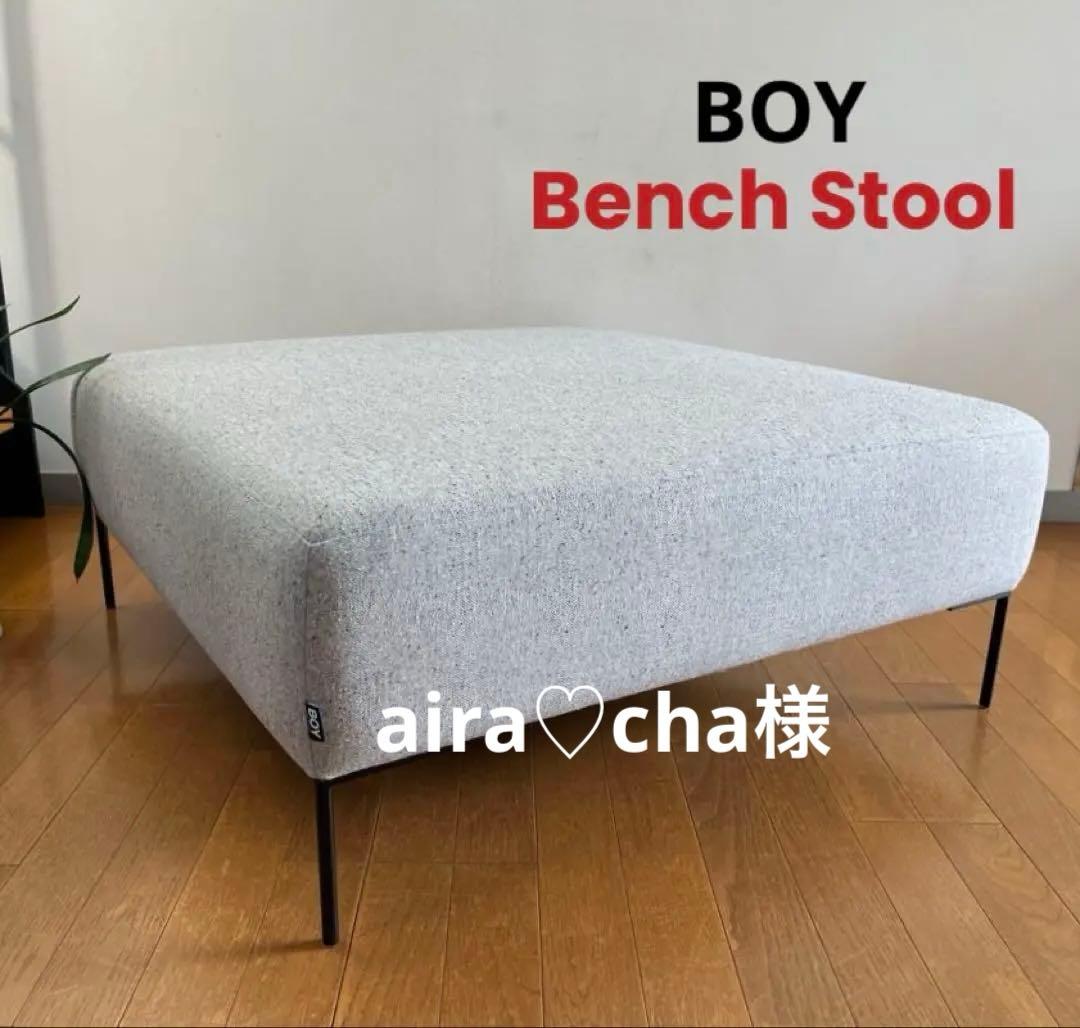 BOY ベンチスツール　カウチ　オットマン　中村工芸　モダン　日本製　高品質