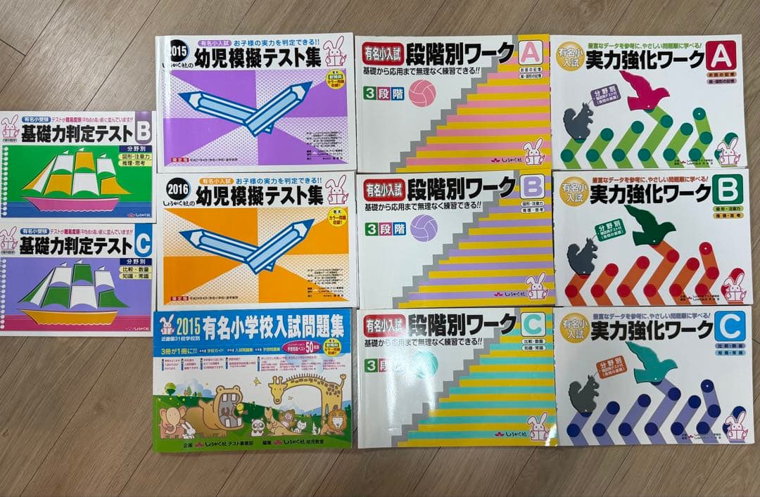 奨学社　基礎力判定テスト　段階別ワーク　実力強化ワーク